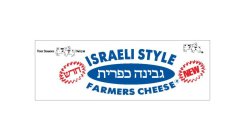 ISRAELI STYLE FARMERS CHEESE NEW FOUR SEASONS DAIRY