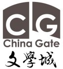 C G CHINA GATE