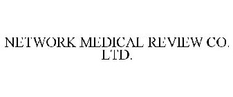 NETWORK MEDICAL REVIEW CO. LTD.