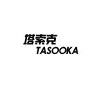 TASOOKA