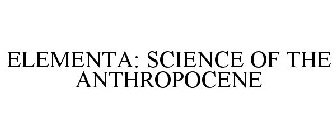 ELEMENTA: SCIENCE OF THE ANTHROPOCENE