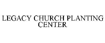 LEGACY CHURCH PLANTING CENTER