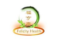 FELICITY HEALTH