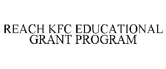 REACH KFC EDUCATIONAL GRANT PROGRAM