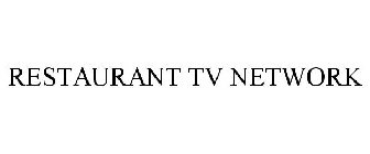 RESTAURANT TV NETWORK