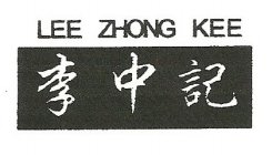 LEE ZHONG KEE