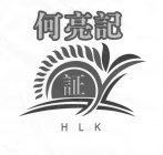 CHINESE LETTER OF HO LIANG KEE AND CHENG - THE PRONOUNCIATION OF THE WORDS