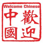 WELCOME CHINESE