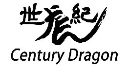 CENTURY DRAGON