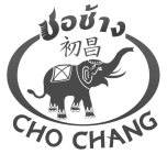 CHO CHANG