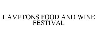 HAMPTONS FOOD AND WINE FESTIVAL