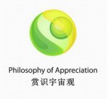 PHILOSOPHY OF APPRECIATION
