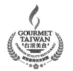 GOURMET TAIWAN OVERSEAS QUALITY RESTAURANT