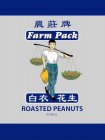 FARM PACK ROASED PEANUTS IN SHELL