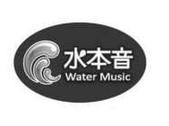 WATER MUSIC