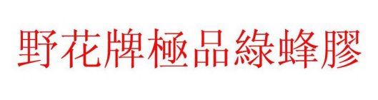 Image Trademark