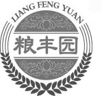 LIANG FENG YUAN