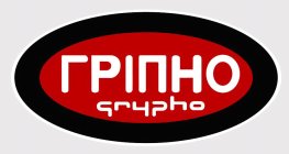 RPINHO GRYPHO