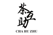 CHA HU ZHU