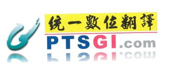 PTSGI.COM