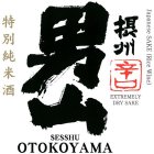 SESSHU OTOKOYAMA EXTREMELY DRY SAKE JAPANESE SAKE (RICE WINE)NESE SAKE (RICE WINE)