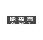 DE SEN YI