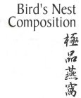 BIRD'S NEST COMPOSITION