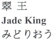 JADE KING