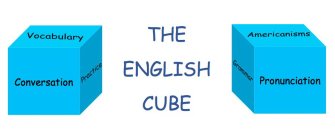 VOCABULARY CONVERSATION PRACTICE THE ENGLISH CUBE GRAMMAR AMERICANISMS PRONUNCIATION