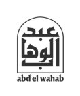 ABD EL WAHAB