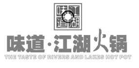 THE TASTE OF RIVERS AND LAKES HOT POT