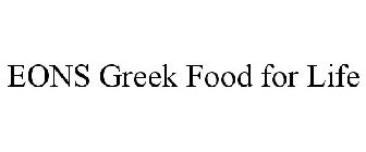EONS GREEK FOOD FOR LIFE