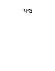 KOREAN CHARACTERS MEANING CHA:LAB