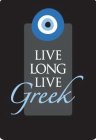 LIVE LONG LIVE GREEK