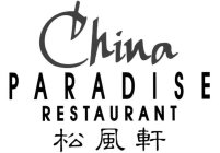 CHINA PARADISE RESTAURANT