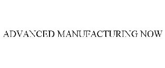 ADVANCED MANUFACTURING NOW