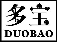 DB DUOBAO