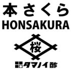 HONSAKURA