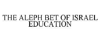 THE ALEPH BET OF ISRAEL EDUCATION