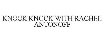KNOCK KNOCK WITH RACHEL ANTONOFF