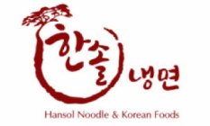 HANSOL NOODLE & KOREAN FOOD