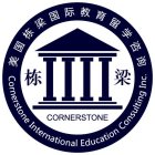 CORNERSTONE INTERNATIONAL EDUCATION CONSULTING INC. CORNERSTONE