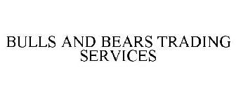 BULLS AND BEARS TRADING SERVICES