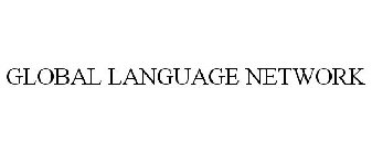 GLOBAL LANGUAGE NETWORK