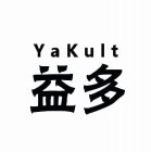 YAKULT