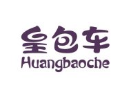 HUANGBAOCHE