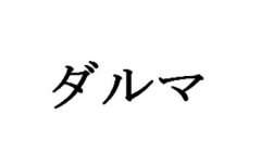 Image Trademark