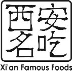XI'AN FAMOUS FOODS