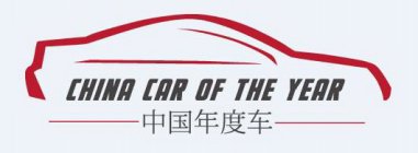 CHINA CAR OF THE YEAR