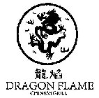 DRAGON FLAME CHINESE GRILL